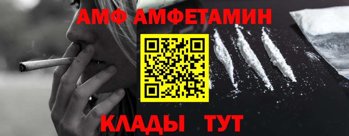 Amphetamine  Вход с VPN  Нурлат  Амфетамин VHQ 