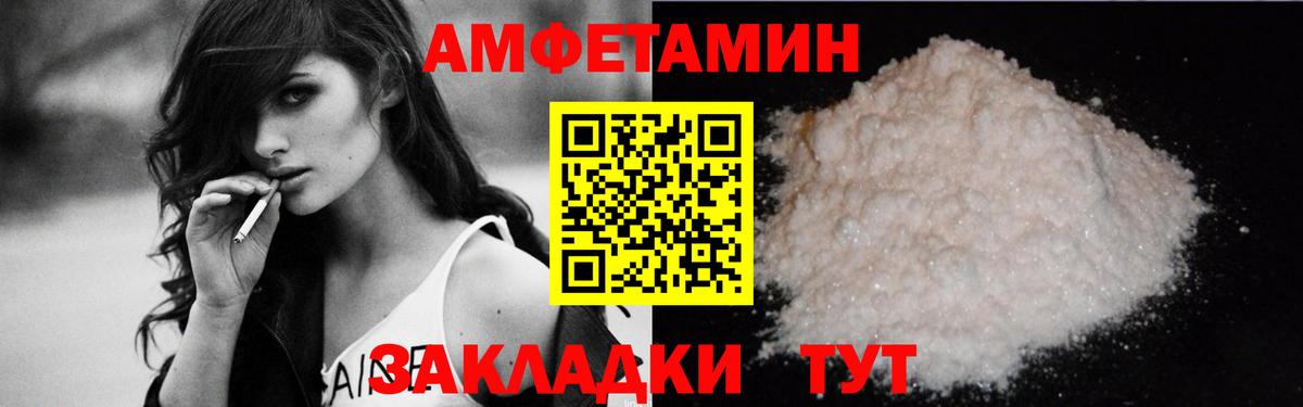 АМФЕТАМИН Розовый Нурлат