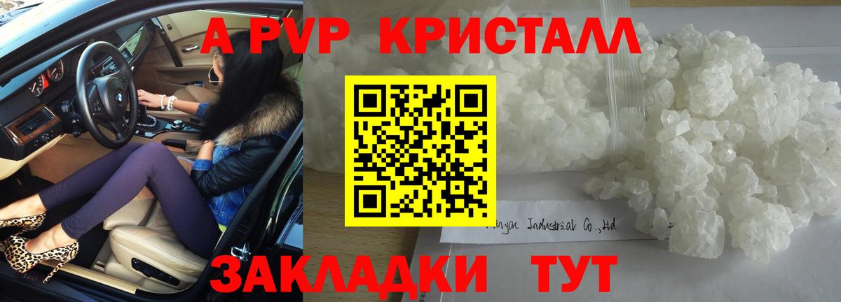Alfa_PVP СК КРИС  Alfa_PVP СК  A-PVP СК КРИС  Вход с VPN  продажа наркотиков  Нурлат 