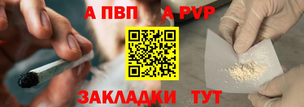 A-PVP VHQ Нурлат