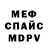 Меф кристаллы Art Fox3