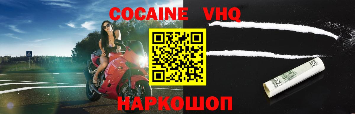 COCAIN 97% Нурлат