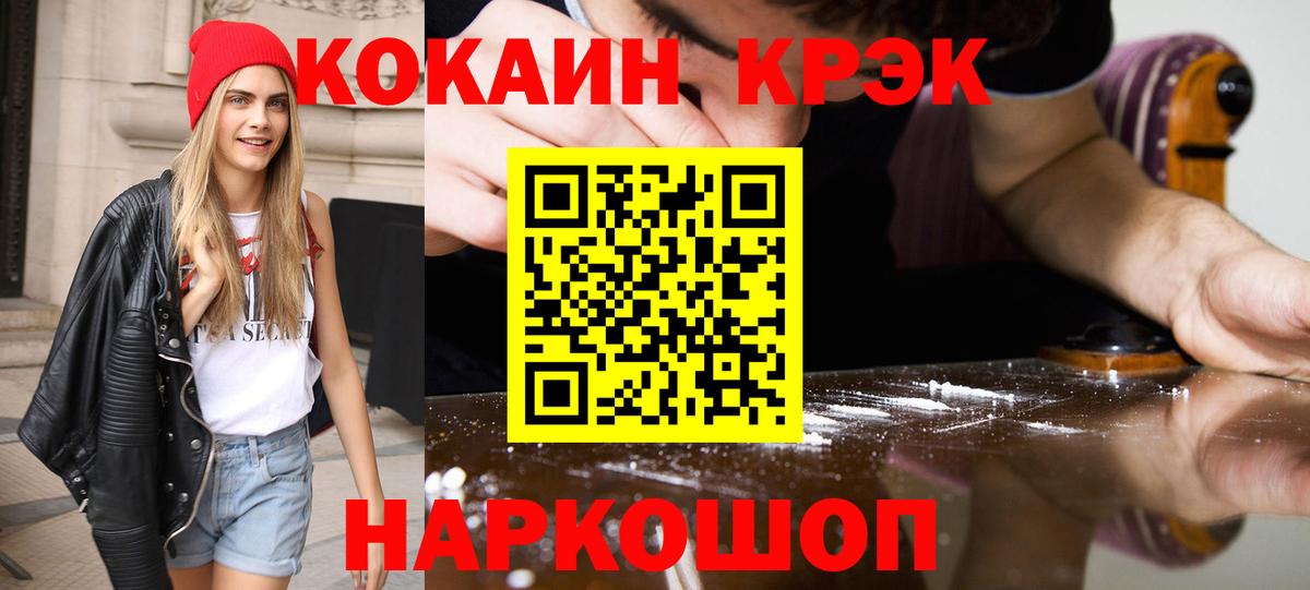 Кокаин 97%  КОКАИН 98%  Нурлат  Вход с VPN 