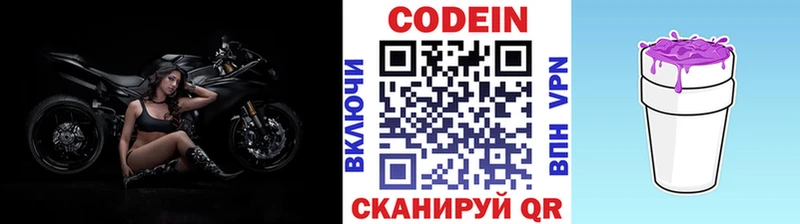 Кодеиновый сироп Lean Purple Drank  Нурлат 