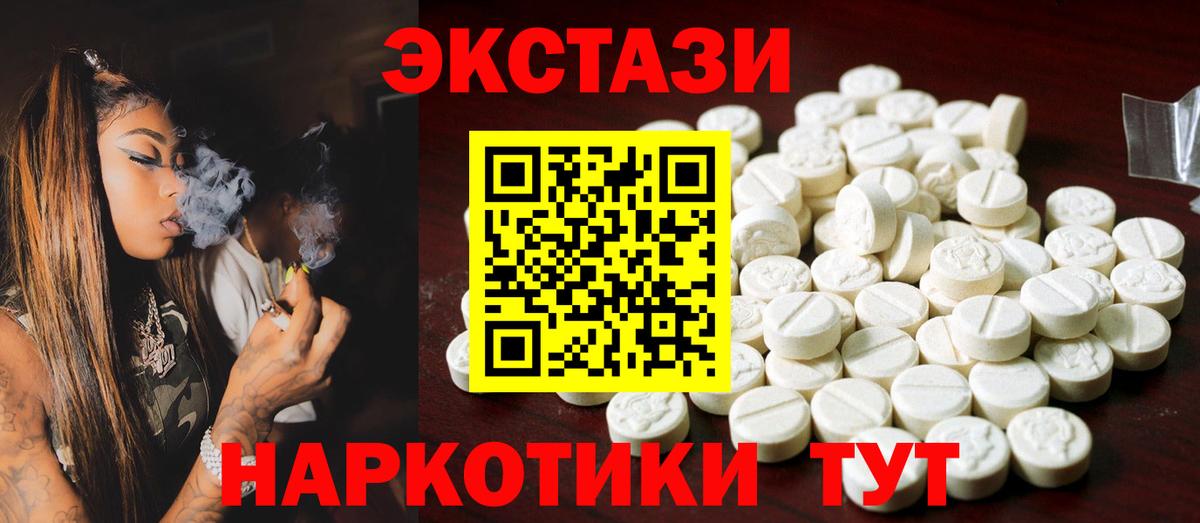 Экстази диски  Вход с VPN  Ecstasy  где купить   Нурлат 