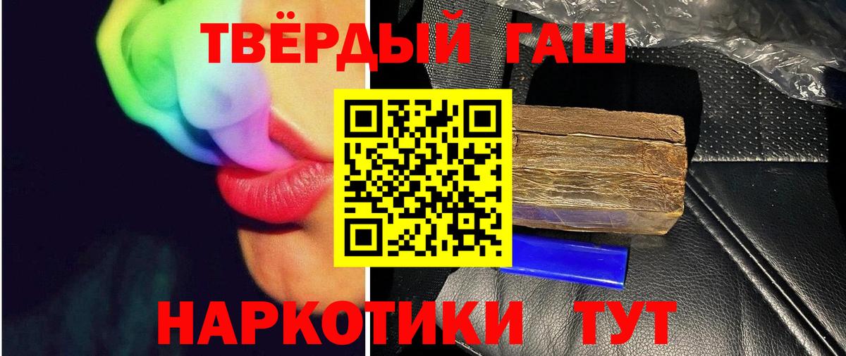 ГАШ индика сатива Нурлат