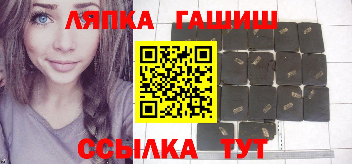 Нурлат  ГАШИШ  Гашиш Cannabis  Вход с VPN  Гашиш hashish 