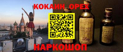 молекула духа Пушкино