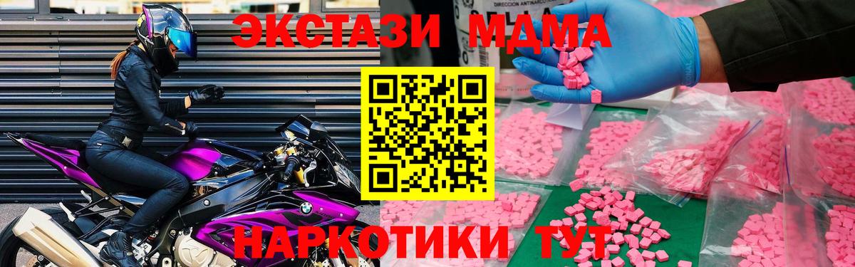 Нурлат  МДМА crystal  Вход с VPN  МДМА crystal 