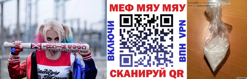 МЯУ-МЯУ мука наркошоп KRAKEN сайт Нурлат