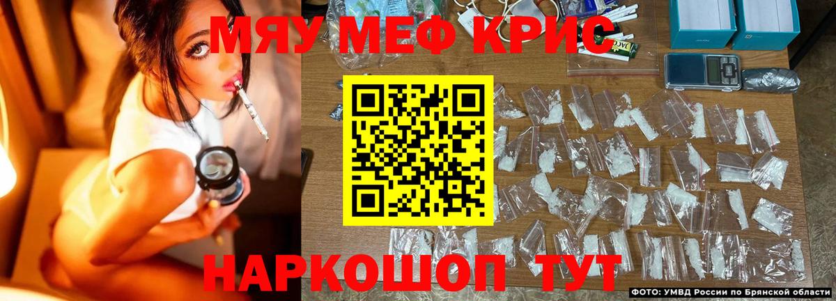 МЕФ кристаллы  Вход с VPN  МЯУ-МЯУ  Меф  Нурлат  Меф мука 