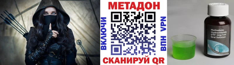 кракен вход  хочу наркоту  Нурлат  МЕТАДОН methadone 