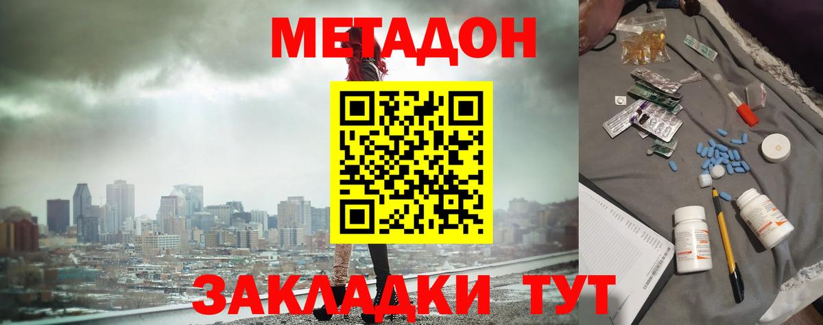 нарко площадка официальный сайт  Метадон мёд  Вход с VPN  Нурлат  Метадон белоснежный 