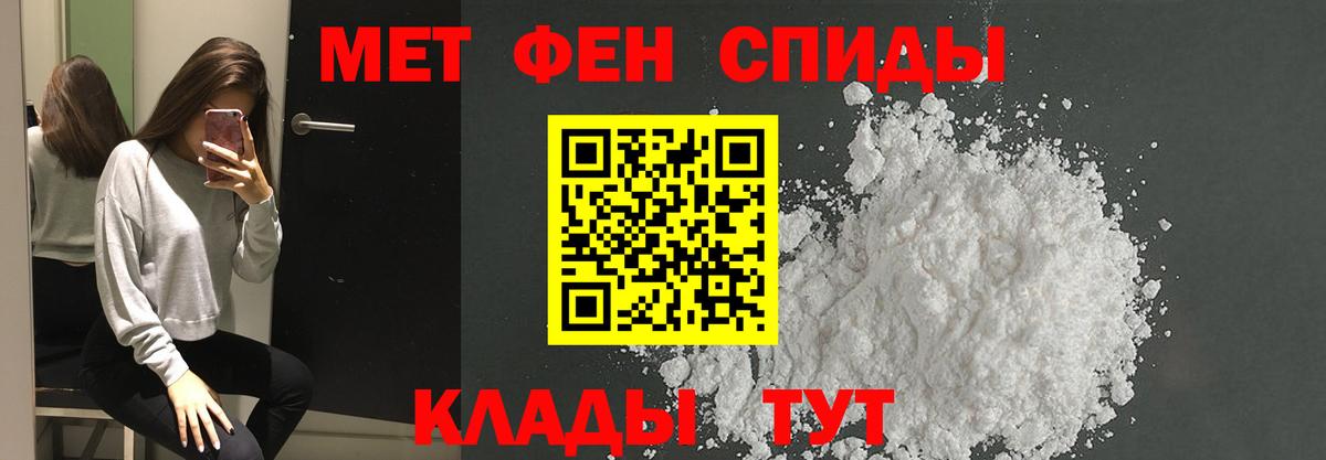 Метамфетамин кристалл Нурлат