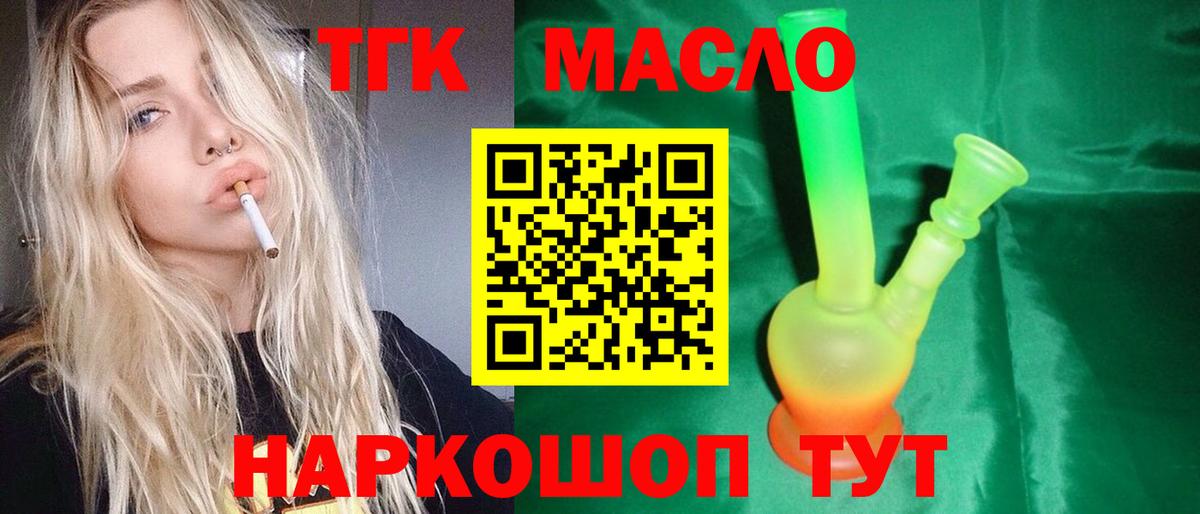 Дистиллят ТГК концентрат Нурлат