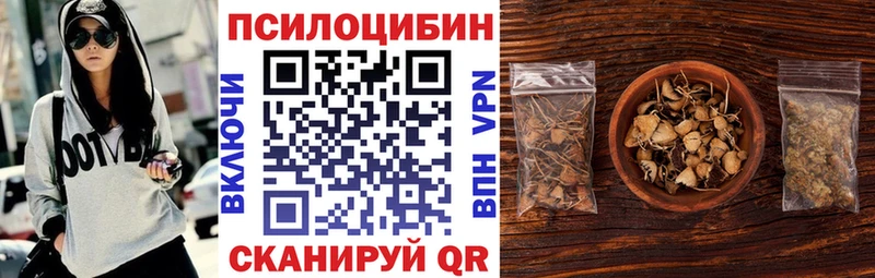 Псилоцибиновые грибы прущие грибы  наркошоп  Нурлат 
